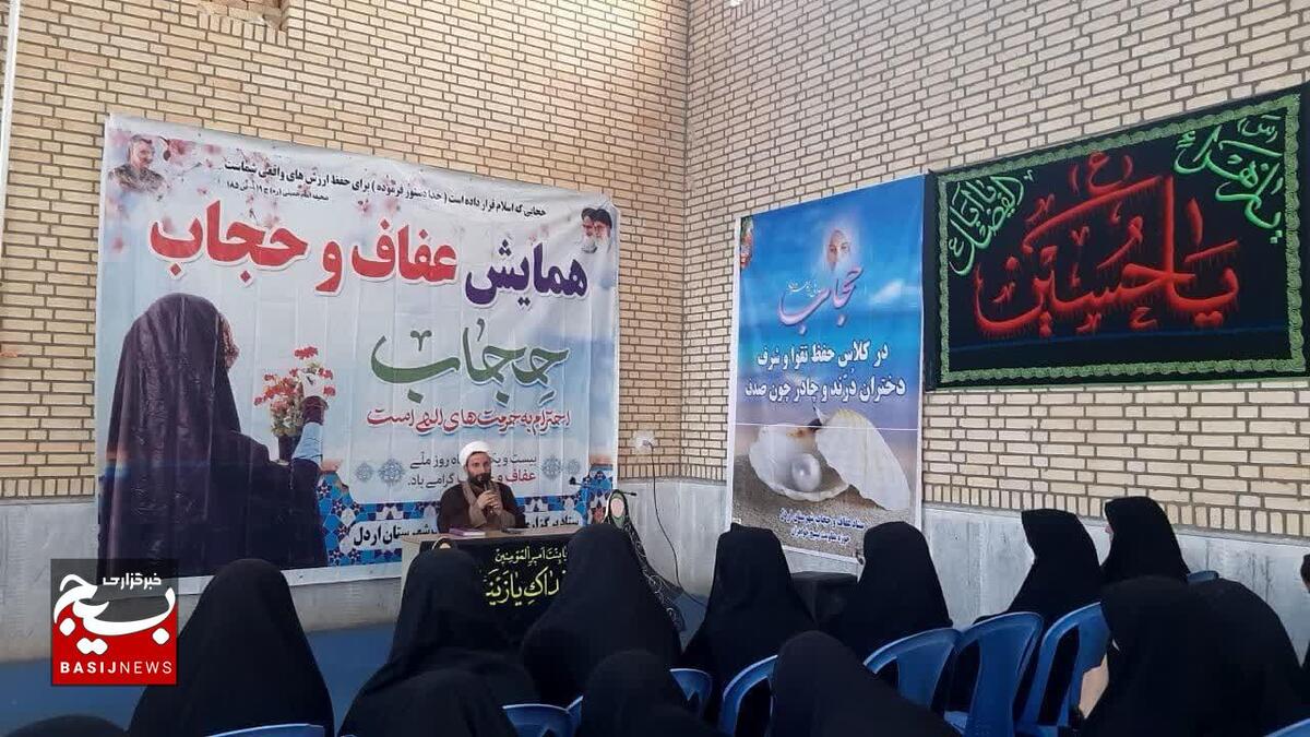 همایش عفاف حجاب،با حضور بانوان زینبی