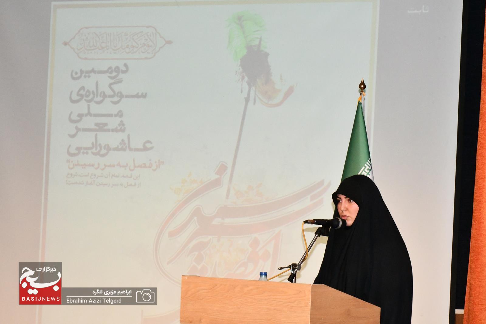 برگزیدگان دومین سوگواره شعر عاشورایی در یاسوج معرفی شدند + (تصاویر) برگزیدگان دومین سوگواره شعر عاشورایی در یاسوج معرفی شدند + (تصاویر)