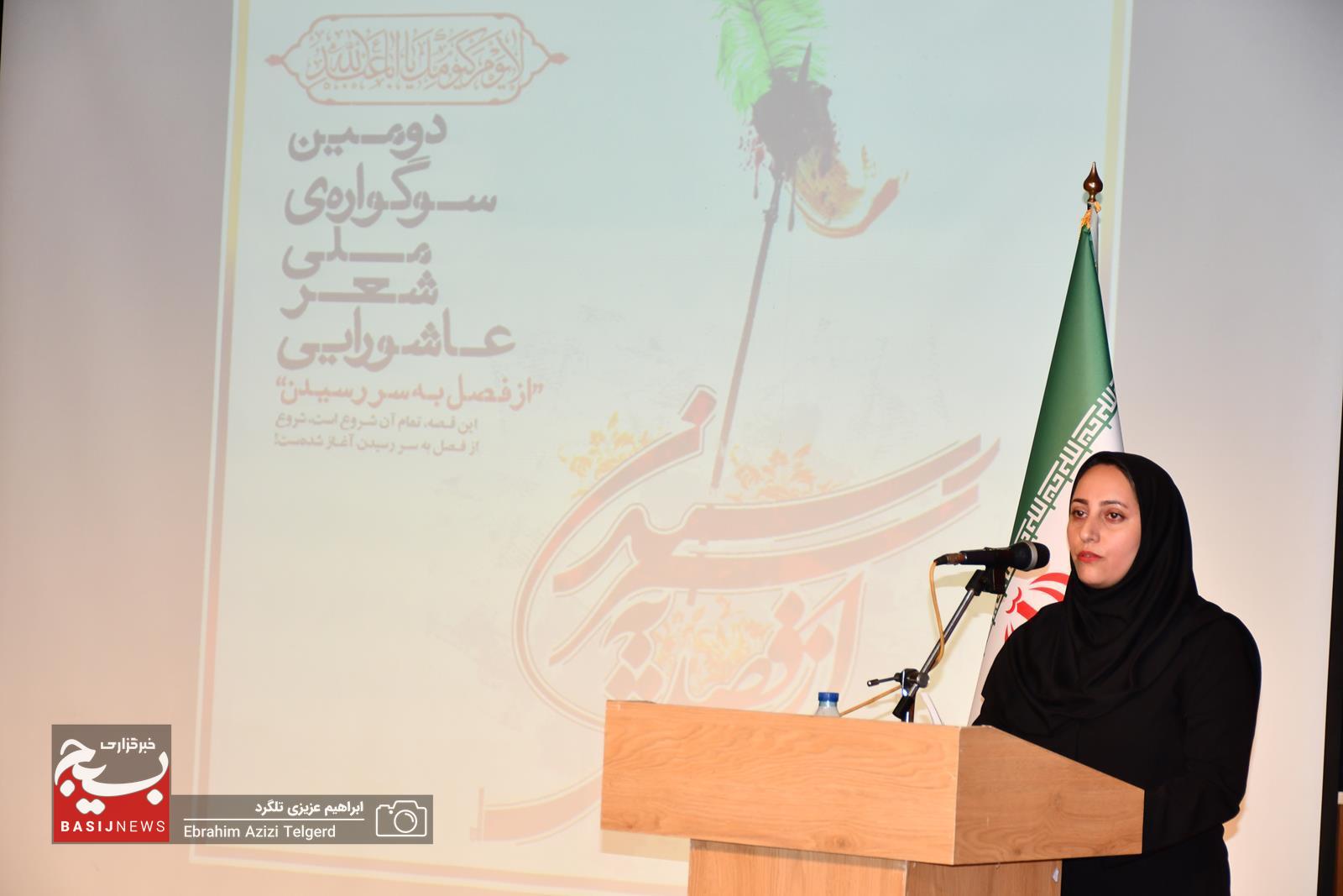 برگزیدگان دومین سوگواره شعر عاشورایی در یاسوج معرفی شدند + (تصاویر) برگزیدگان دومین سوگواره شعر عاشورایی در یاسوج معرفی شدند + (تصاویر)