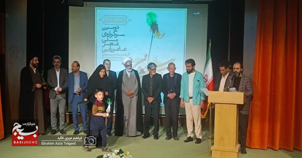 برگزیدگان دومین سوگواره شعر عاشورایی در یاسوج معرفی شدند + (تصاویر) برگزیدگان دومین سوگواره شعر عاشورایی در یاسوج معرفی شدند + (تصاویر)