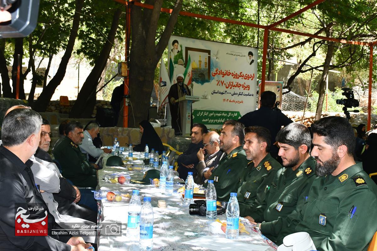 اردوی یکروزه خانوادگی جانبازان 70 درصد کهگیلویه و بویراحمد در یاسوج