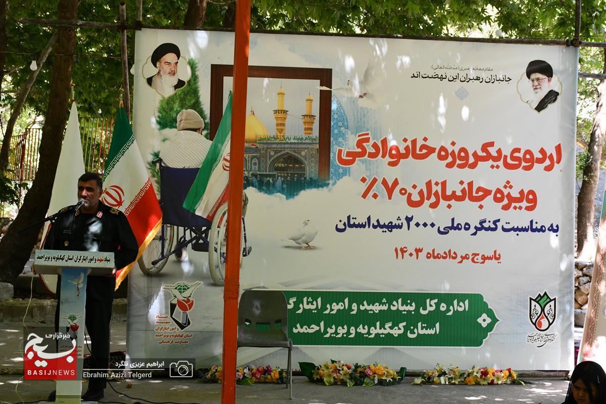 اردوی یکروزه خانوادگی جانبازان 70 درصد کهگیلویه و بویراحمد در یاسوج