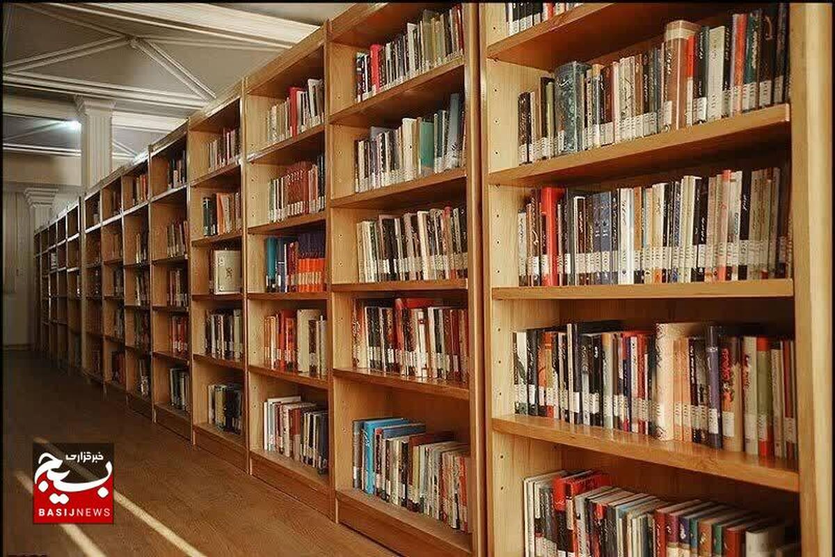 کتابخانه عمومی سگزآباد شنبه افتتاح می شود
