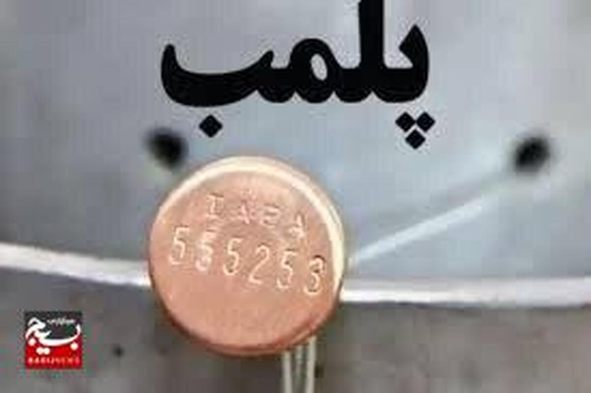 پلمب یک انبار دارو در قزوین