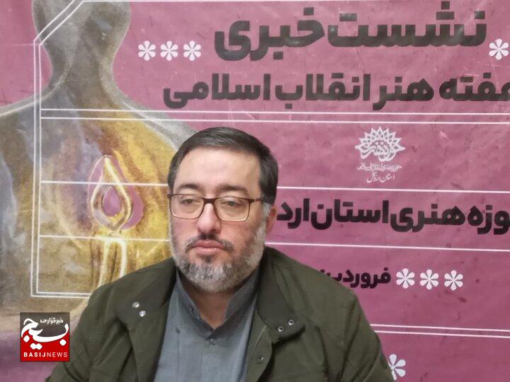 سرمایه فرهنگی و تاریخی اردبیل نباید مغفول بماند سرمایه فرهنگی و تاریخی اردبیل نباید مغفول بماند