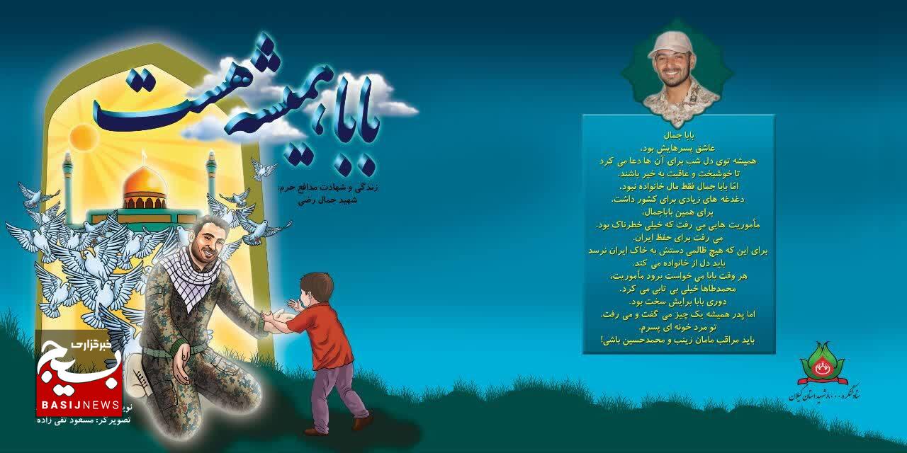 رونمایی از چهار عنوان کتاب در گیلان