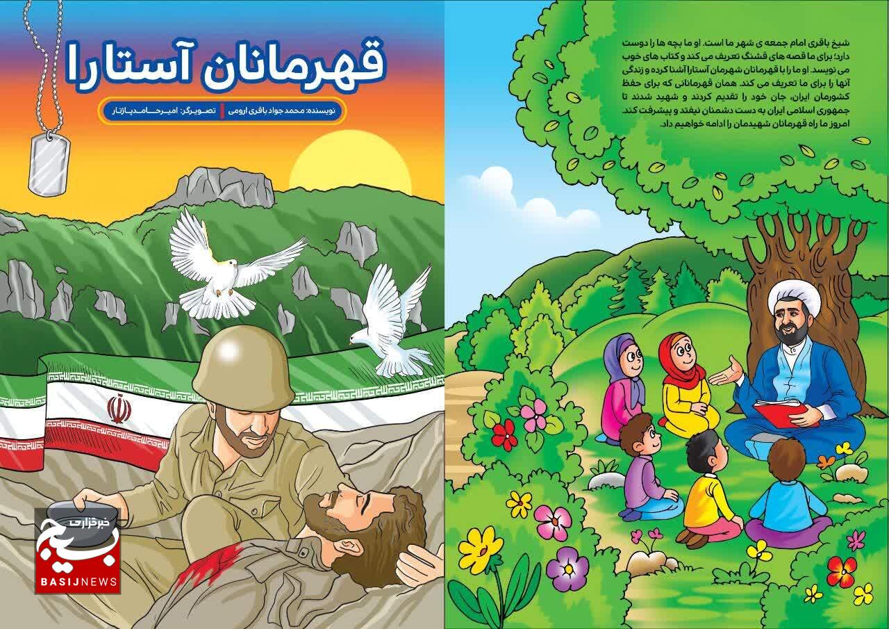 رونمایی از چهار عنوان کتاب در گیلان