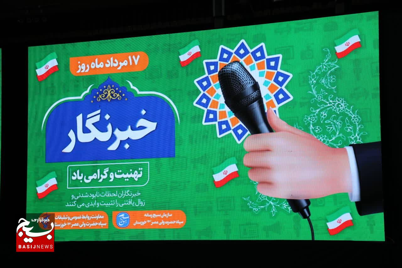گزارش تصویری مراسم تقدیر از خبرنگاران