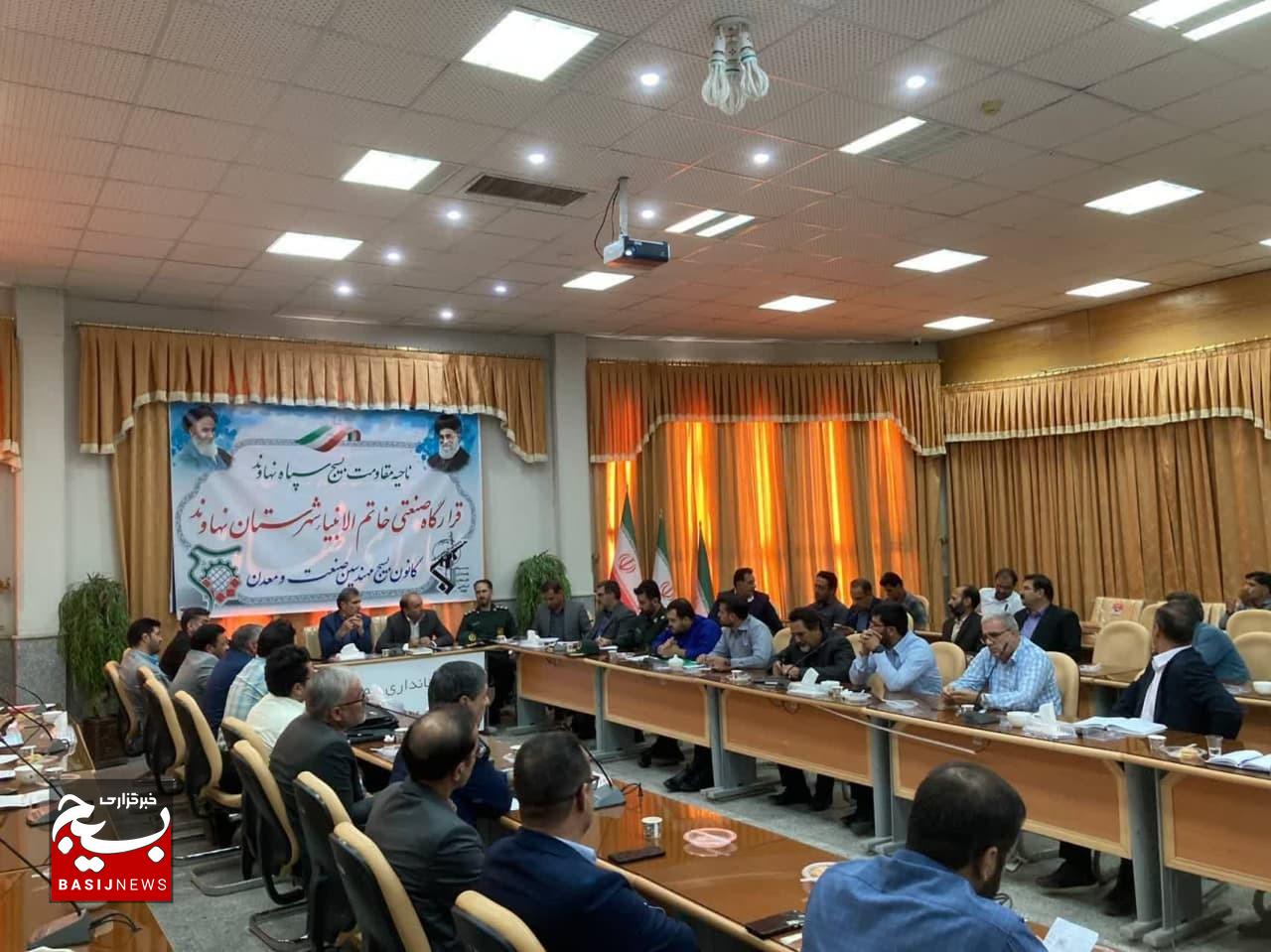 برگزاری سومین قرارگاه صنعتی خاتم الانبیاء شهرستان نهاوند برگزاری سومین قرارگاه صنعتی خاتم الانبیاء شهرستان نهاوند