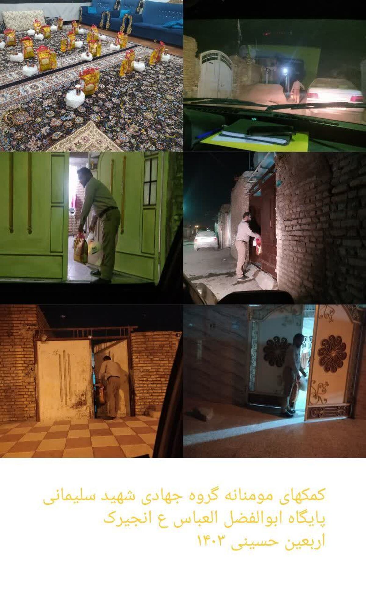 کمک مومنانه به مناسبت اربعین حسینی