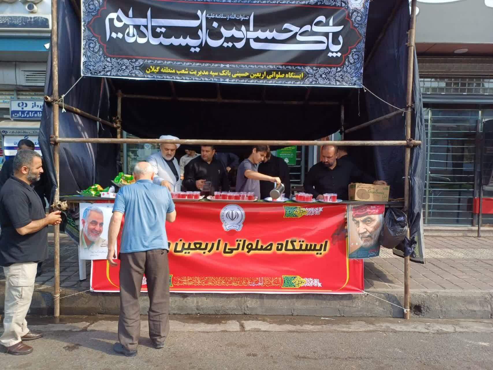 برپایی ۴۰ موکب در رشت در راستای خدمت رسانی به عزاداران حسینی