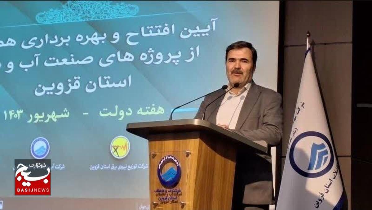 ۲۴۶ پروژه شرکت توزیع نیروی برق استان قزوین به بهره برداری رسید.