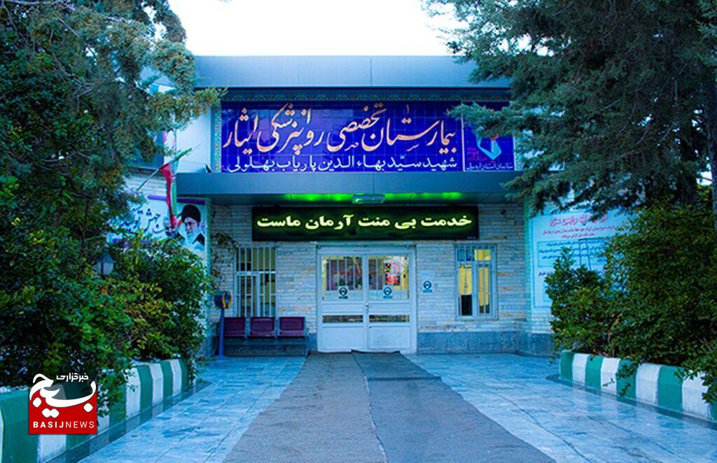 ۷۰ درصد بستریهای بیمارستان ایثار اردبیل خارج از استان است ۷۰ درصد بستریهای بیمارستان ایثار اردبیل خارج از استان است