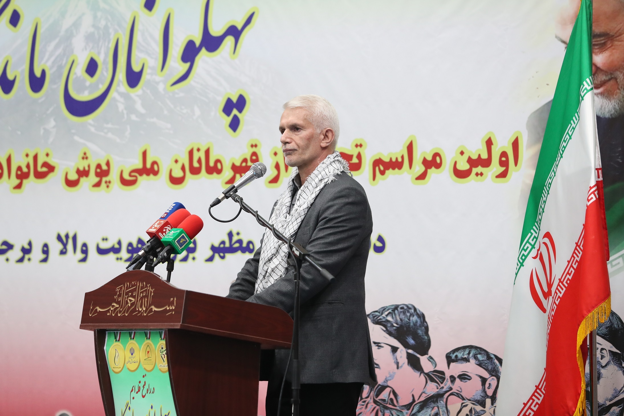 گزارش تصویری از اولین مراسم تجلیل از قهرمانان ملی‌پوش خانواده شهدا، ایثارگران و رزمندگان