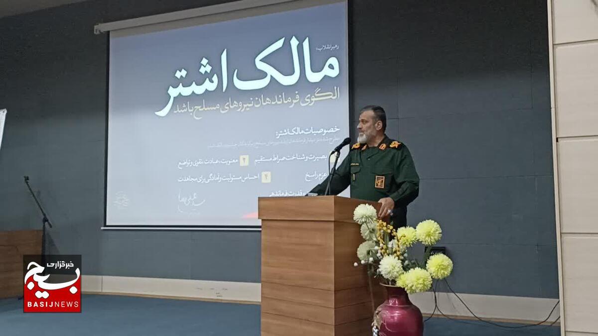 جشنواره مالک اشتر نماد تکریم مدیران و فرماندهان پرتلاش سپاه و بسیج است
