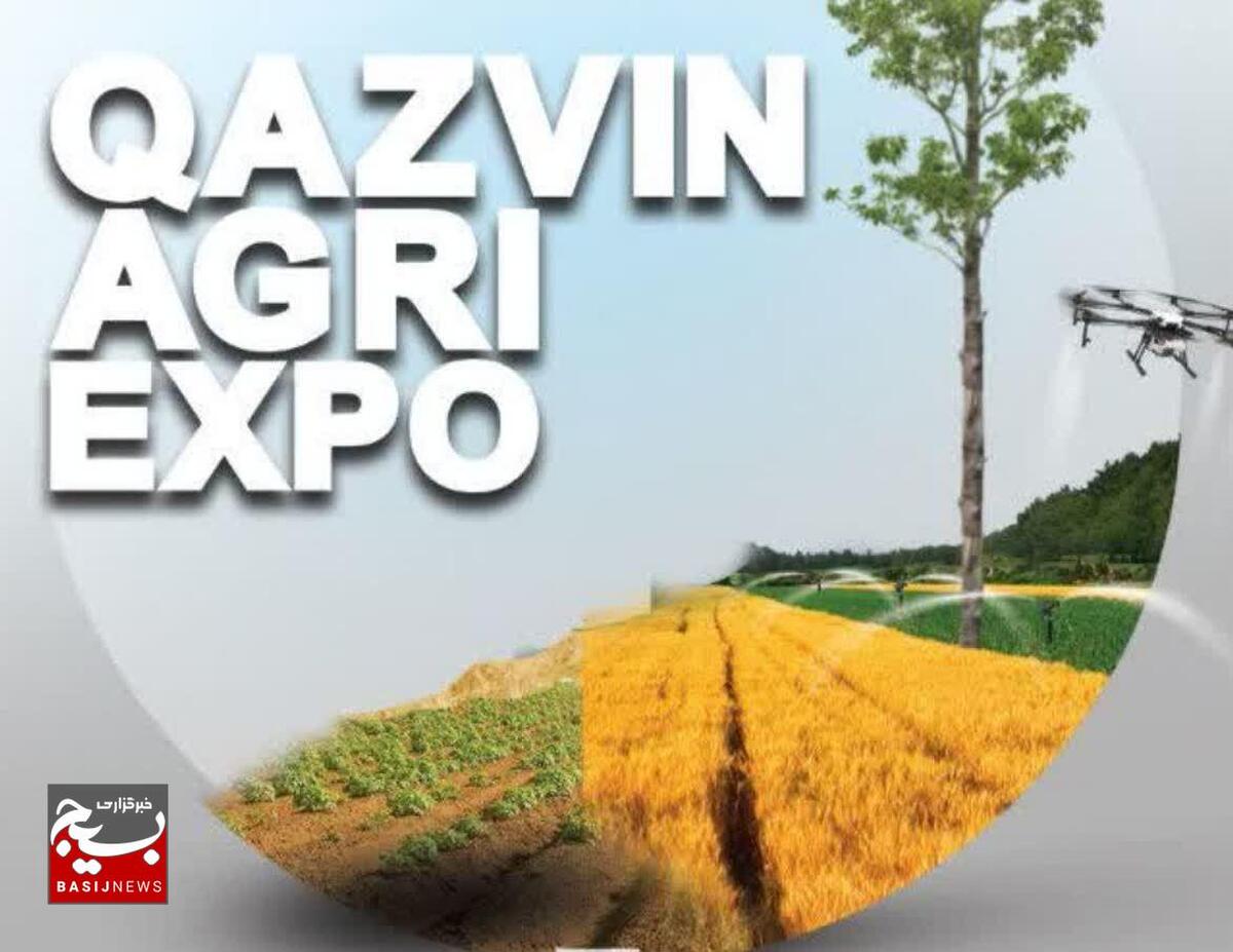 برگزاری پانزدهمین نمایشگاه تخصصی کشاورزی نهاده ها، سیستم های نوین آبیاری و صنایع وابسته 