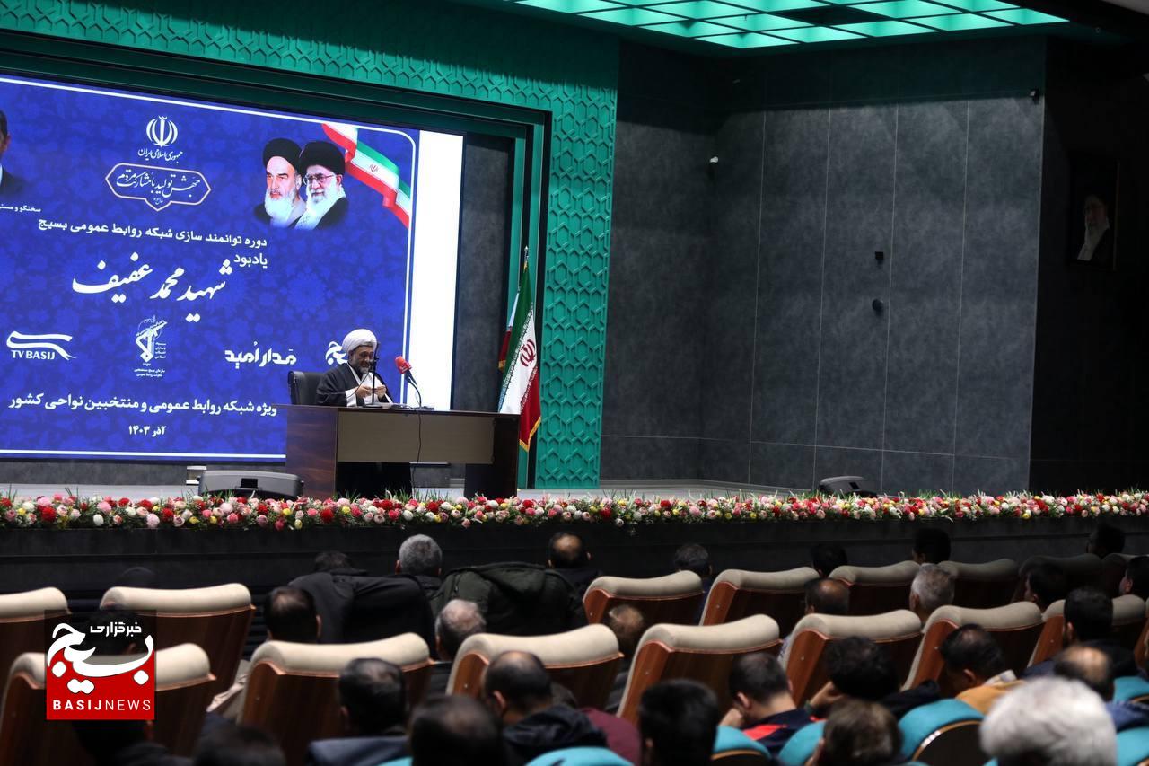 آغاز به کار دوره توانمندسازی شبکه روابط عمومی بسیج