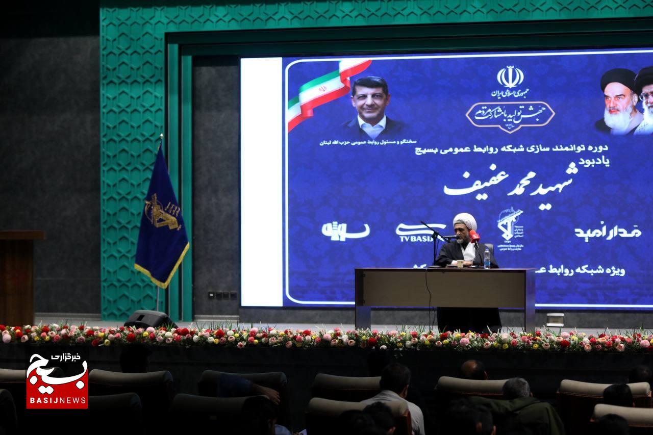 آغاز به کار دوره توانمندسازی شبکه روابط عمومی بسیج