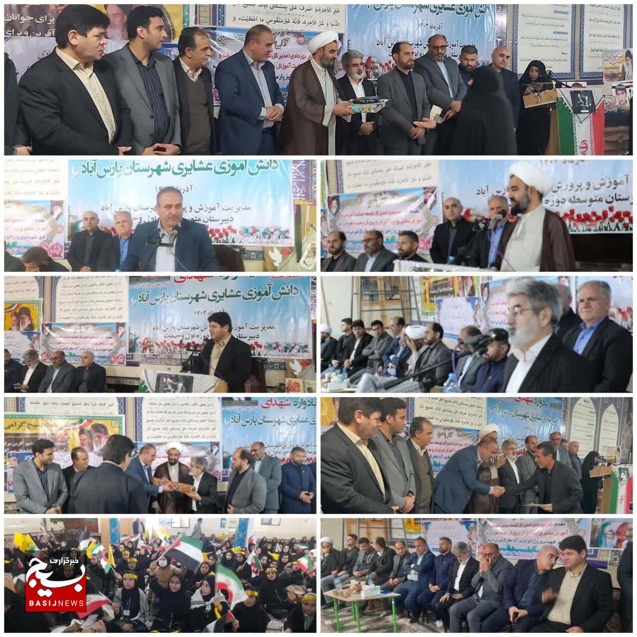 میزبانی و تکریم دانش آموزان دبیرستان وحدت از خانواده های معزز شهیدان صفر حیدرزاده و علی بیرامی در قالب طرح دوشنبه ها با شهدا در مسجد زینبیه شهرستان پارس آباد میزبانی و تکریم دانش آموزان دبیرستان وحدت از خانواده های معزز شهیدان صفر حیدرزاده و علی بیرامی در قالب طرح دوشنبه ها با شهدا در مسجد زینبیه شهرستان پارس آباد