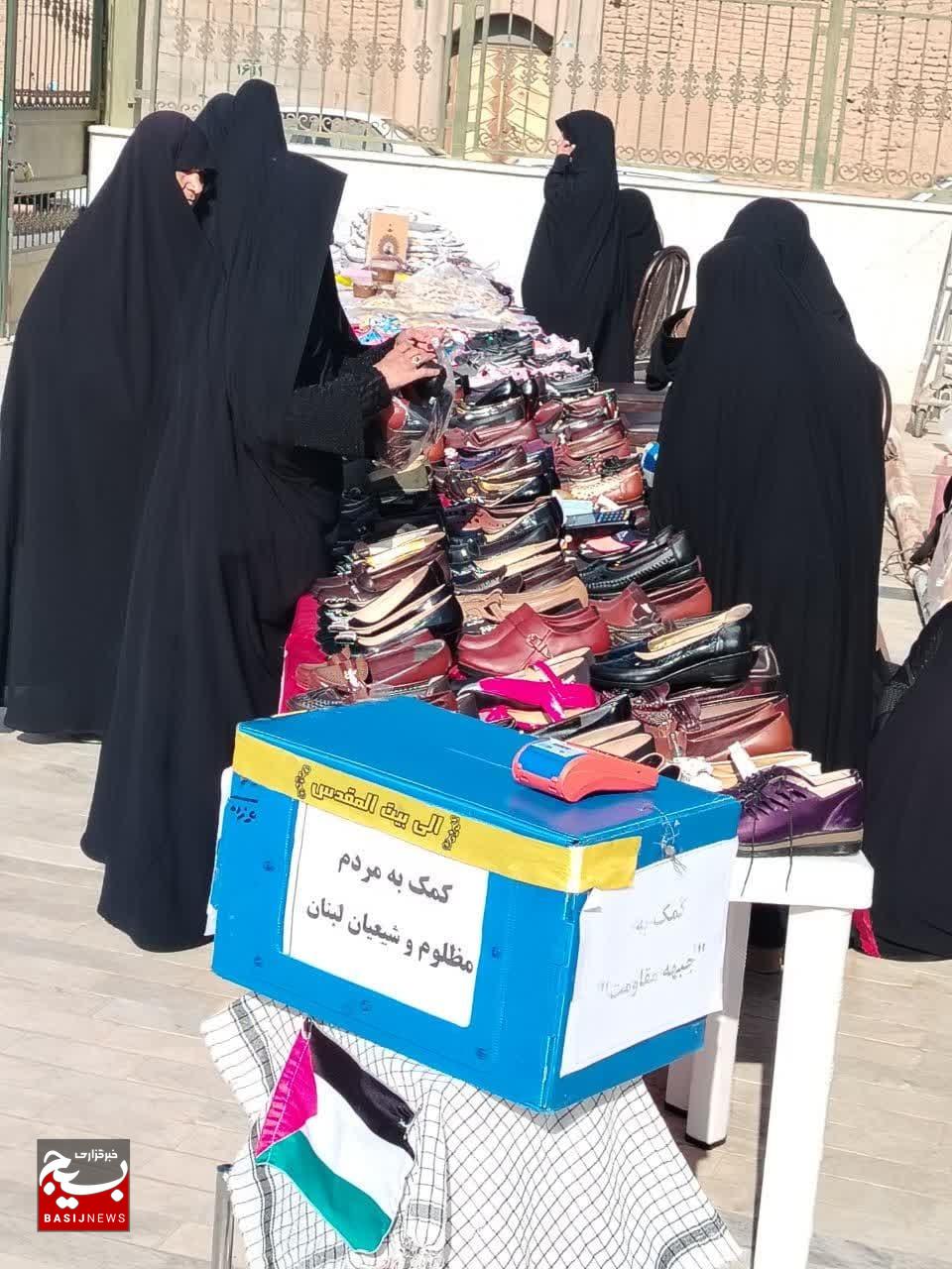 «بازارچه همدلی» برای کمک به جبهه مقاومت