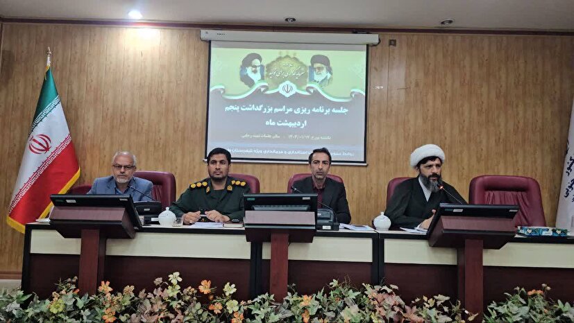 واقعه پنجم اردیبهشت یکی از ایام‌الله انقلاب اسلامی است