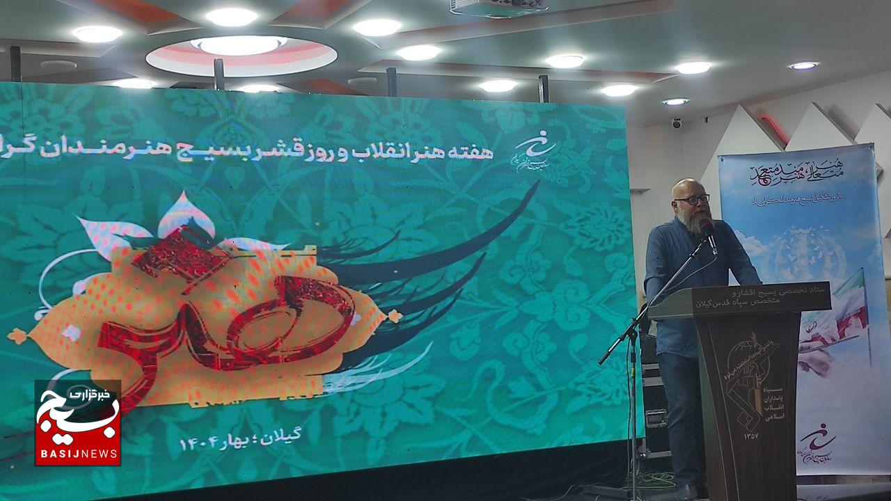 هنر در جنگ نرم وشناختی نقشی حیاتی دارد و به انسجام و برنامهریزی نیازمند است هنر در جنگ نرم وشناختی نقشی حیاتی دارد و به انسجام و برنامهریزی نیازمند است