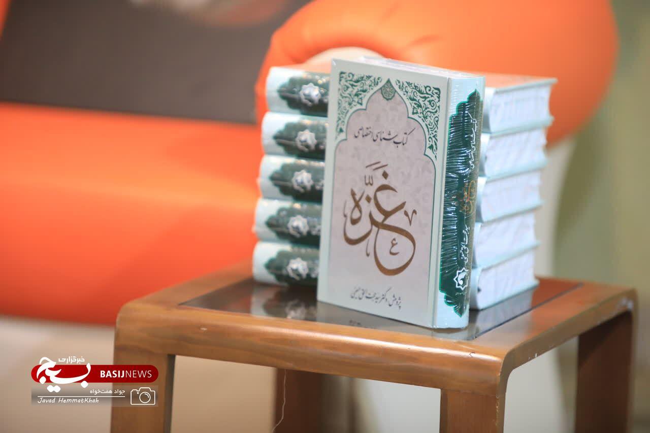 تقدیم یک اثر ماندگار به حماس؛ کتابی که غزه‌ را زنده نگه‌می‌دارد