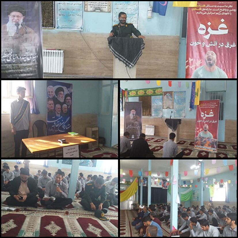 نواختن زنگ فلسطین در دبیرستان علامه امینی (ره) خوسف