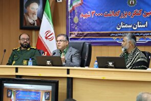 دومین کنگره ملی سه هزار شهید استان سمنان مهرماه برگزار می شود