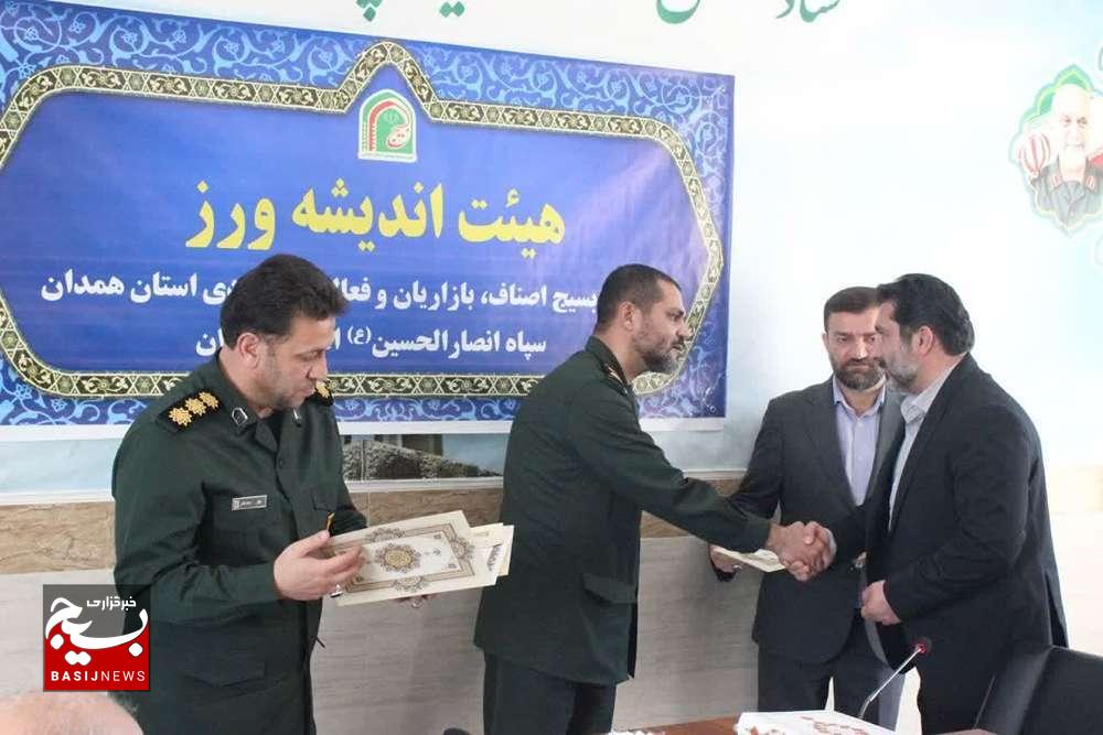برگزاری اولین جلسه هیات اندیشهورز و کمیتههای تخصصی سازمان بسیج اصناف استان همدان برگزاری اولین جلسه هیات اندیشهورز و کمیتههای تخصصی سازمان بسیج اصناف استان همدان