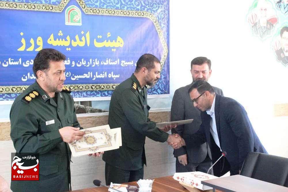 برگزاری اولین جلسه هیات اندیشهورز و کمیتههای تخصصی سازمان بسیج اصناف استان همدان برگزاری اولین جلسه هیات اندیشهورز و کمیتههای تخصصی سازمان بسیج اصناف استان همدان