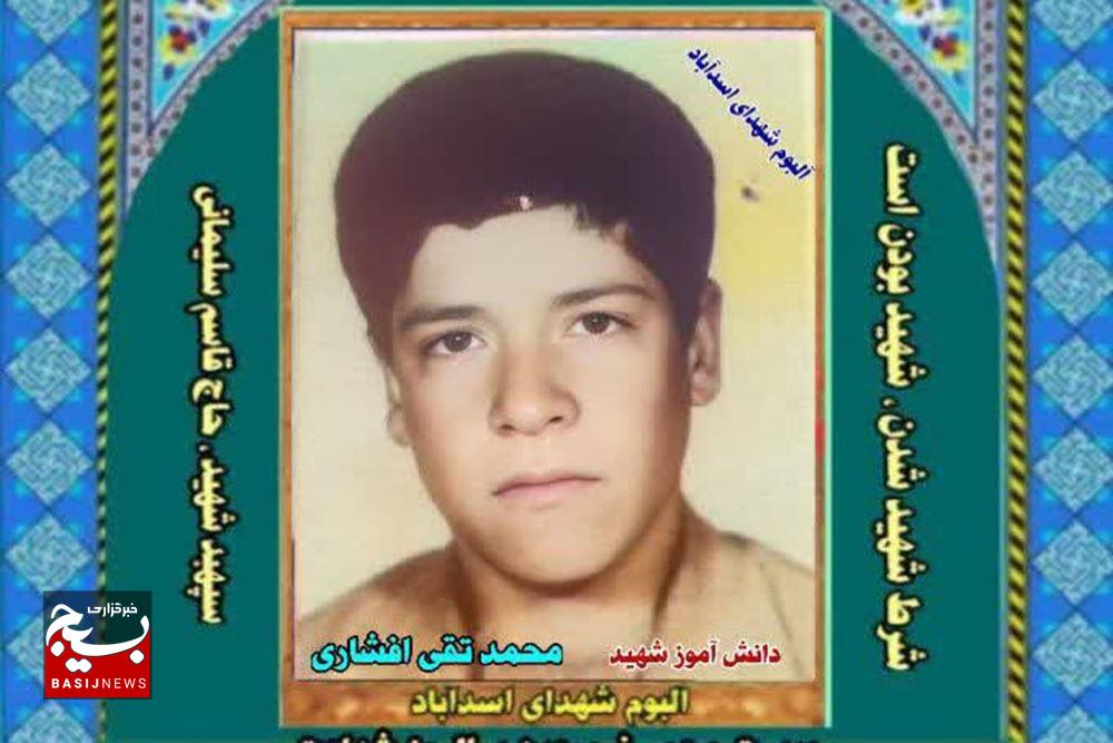 شهید محمدتقی افشاری؛ نماد ایثار و مقاومت