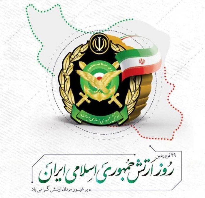 پیام تبریک فرمانده سپاه قدس گیلان به مناسبت فرارسیدن روز ارتش جمهوری اسلامی ایران پیام تبریک فرمانده سپاه قدس گیلان به مناسبت فرارسیدن روز ارتش جمهوری اسلامی ایران