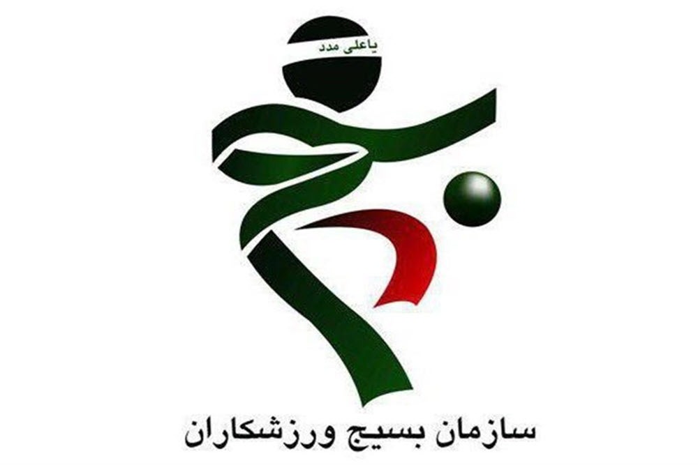 بیانیه بسیج ورزشکاران استان همدان به مناسبت روز جهانی قدس