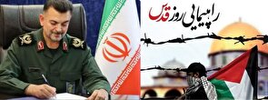 راهپیمایی روز قدس؛ فریاد همدلی با مردم مظلوم فلسطین