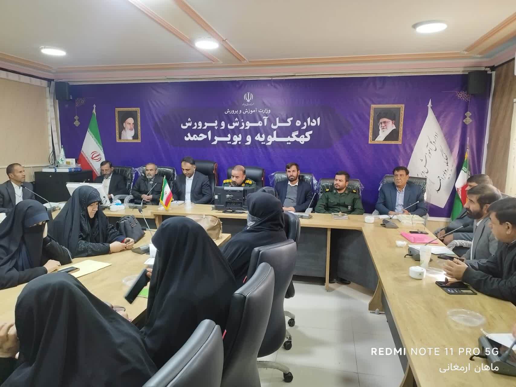 برگزاری نشست هماهنگی درس آمادگی دفاعی در استان