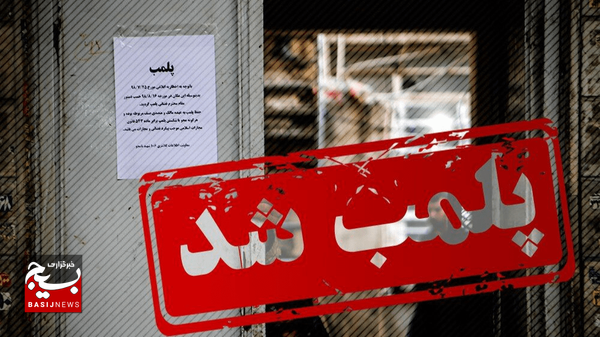 پلمب چند واحد هنجارشکن در اردبیل پلمب چند واحد هنجارشکن در اردبیل