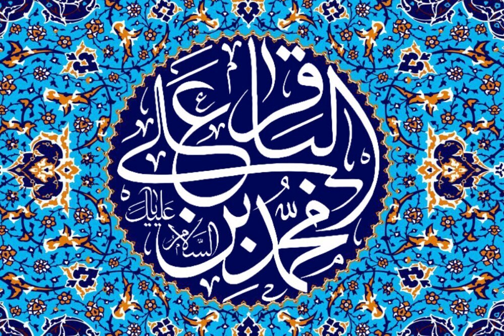 احیای تمدن نبوی با نهضت علمی امام محمد باقر(ع)