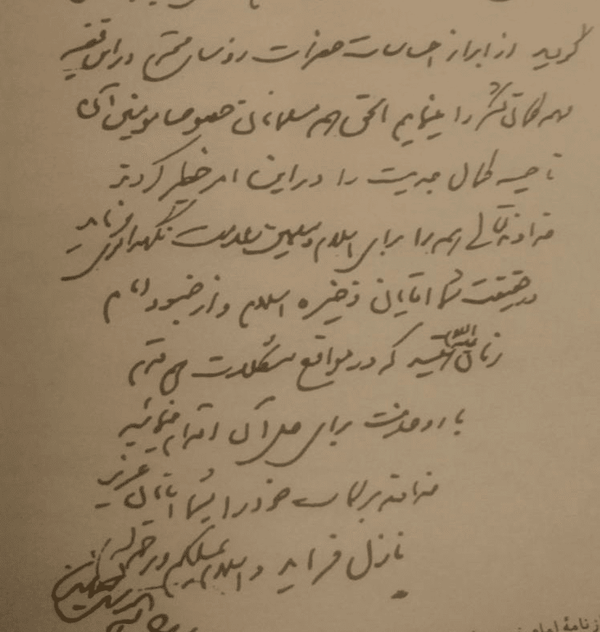 تلگرافی که آتش مبارزات علیه رژیم پهلوی  را تند کرد