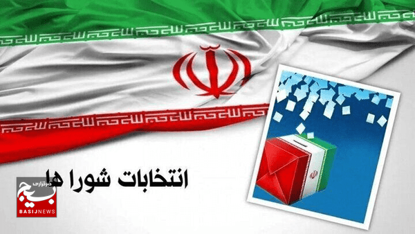 ثبتنام ۱۱۳۷ نفر داوطلب در انتخابات شوراهای شهری اردبیل ثبتنام ۱۱۳۷ نفر داوطلب در انتخابات شوراهای شهری اردبیل