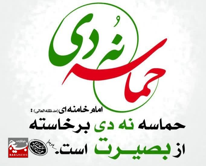 بیانیه سازمان بسیج جامعه پزشکی به مناسبت سالروز نهم دی ماه، روز بصیرت و میثاق امت با ولایت