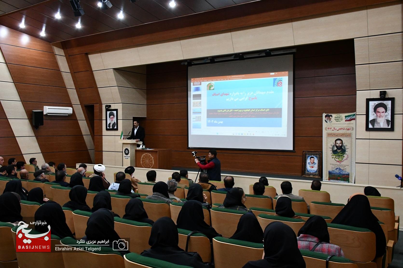 برگزاری یادواره شهدای اصناف شهرستان بویراحمد + ( تصاویر) برگزاری یادواره شهدای اصناف شهرستان بویراحمد + ( تصاویر)