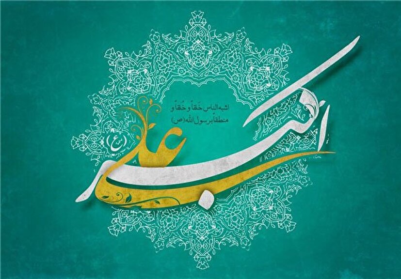 انتشار به مناسبت سالروز میلاد حضرت علی اکبر علیه السلام و روز جوان