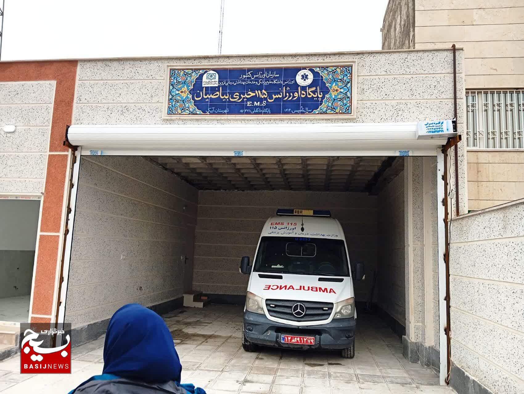 ساختمان خیّرساز اورژانس شهر خاکعلی افتتاح شد ساختمان خیّرساز اورژانس شهر خاکعلی افتتاح شد