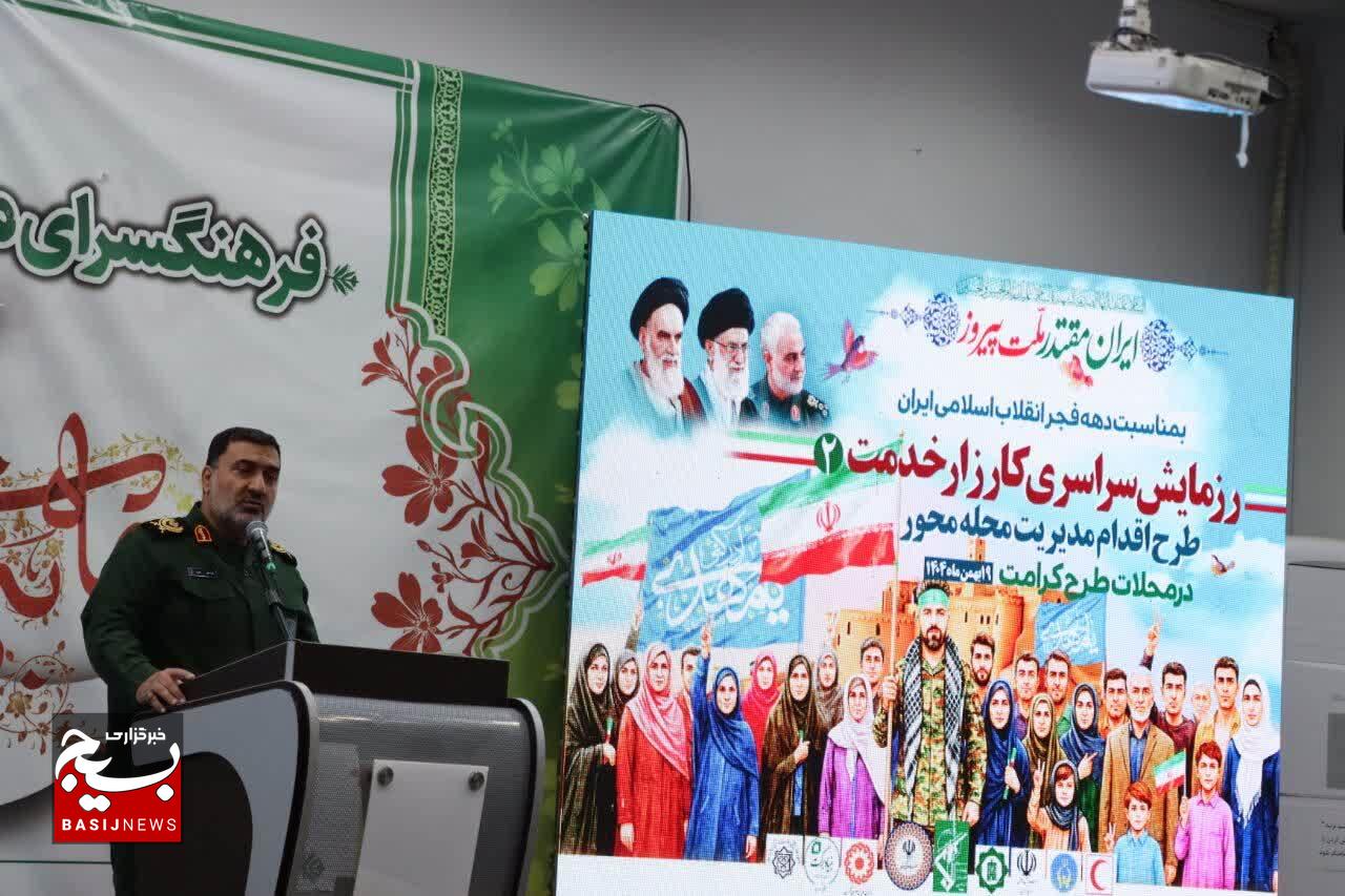 برگزاری رزمایش سراسری کارزار خدمت ۲ در کرمان