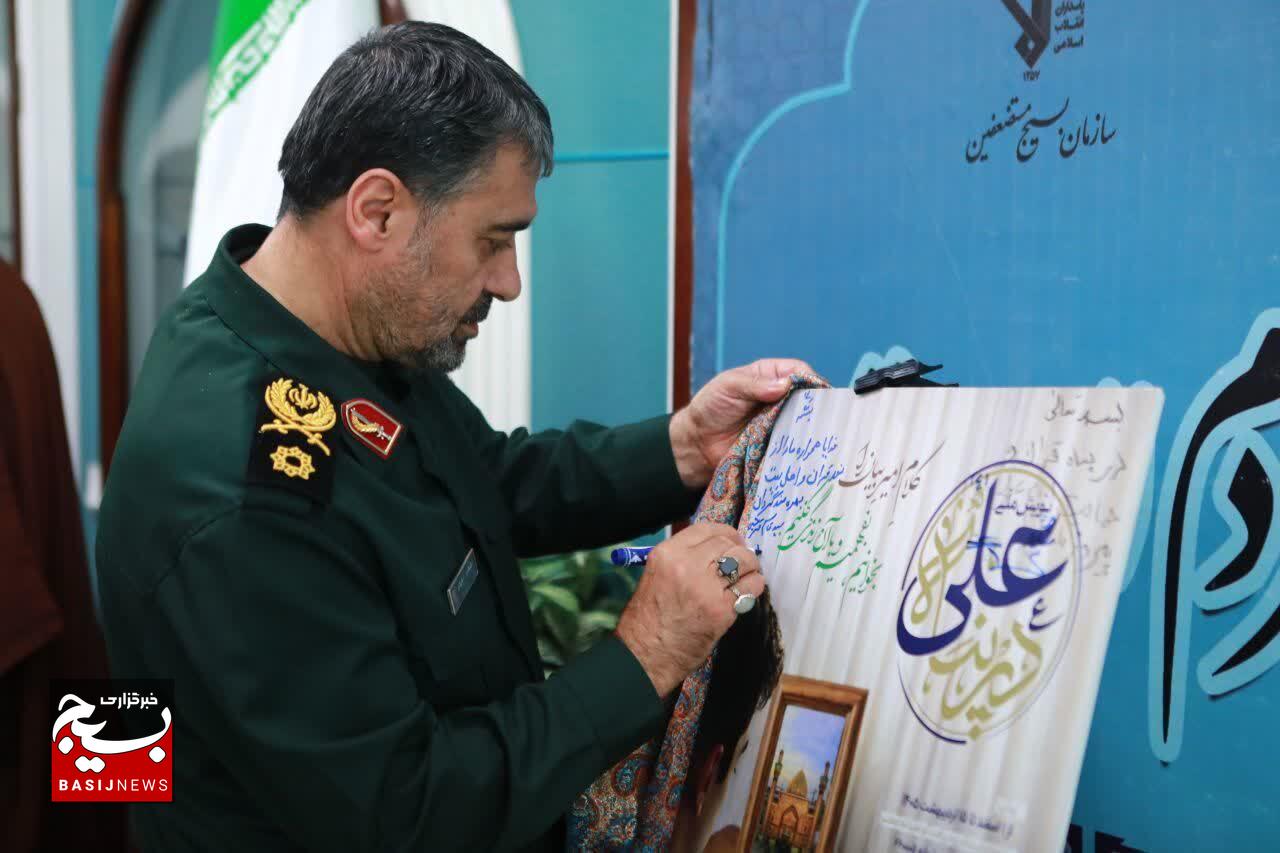 پویش ملی «در پناه علی علیه‌السلام» توسط رئیس سازمان بسیج مستضعفین رونمایی شد