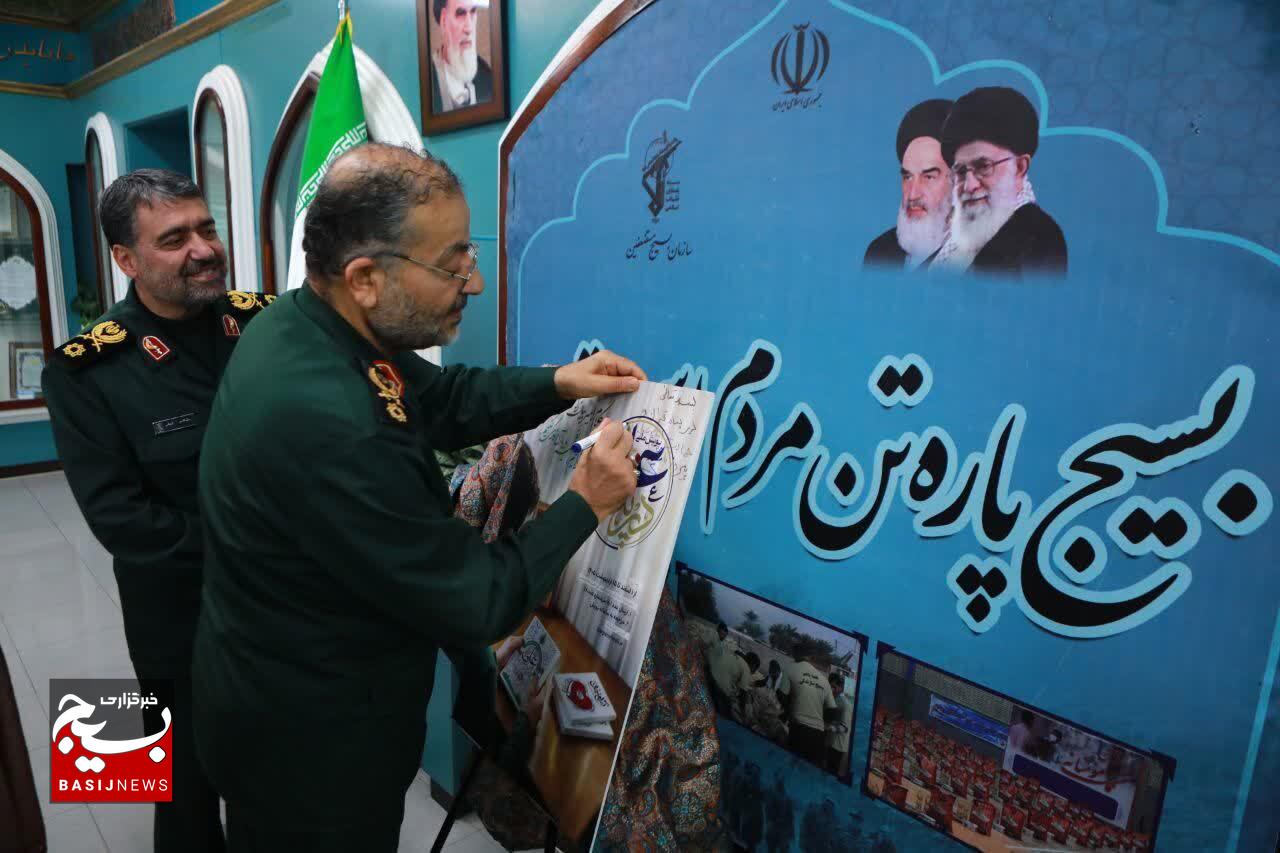 پویش ملی «در پناه علی علیه‌السلام» توسط رئیس سازمان بسیج مستضعفین رونمایی شد