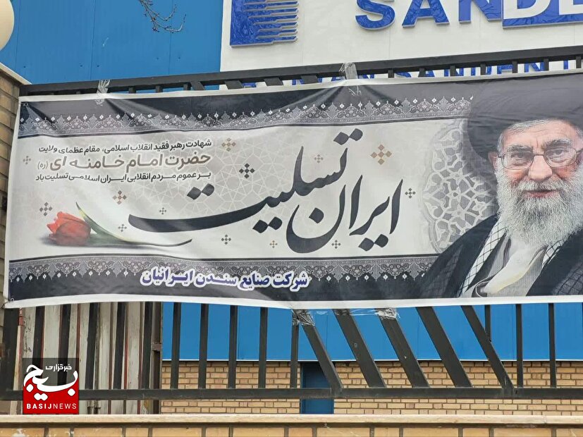 اعلام انزجار صنعتگران کشور از حمله وحشیانه آمریکا و رژیم صهیونیستی به ایران اسلامی