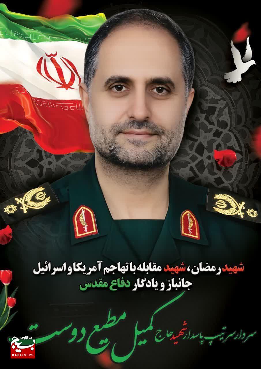 شهید مطیع دوست با شهادتش راه مقاومت را روشن کرد