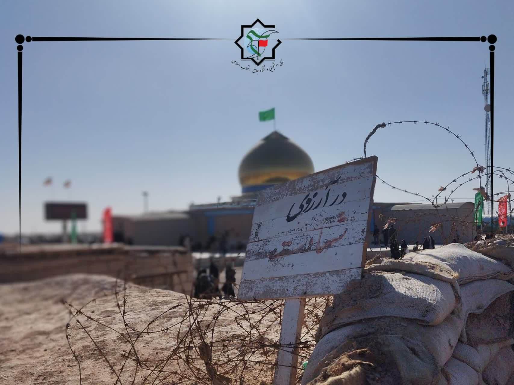 از راه رضوان تا جهاد علمی؛ بازخوانی الگوی دفاع مقدس در دانشگاه جامع انقلاب اسلامی
